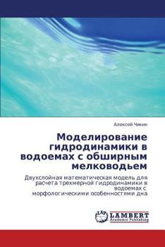 Paperback Modelirovanie Gidrodinamiki V Vodoemakh S Obshirnym Melkovod'em [Russian] Book
