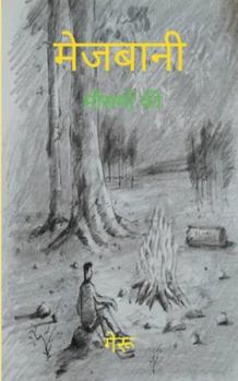 Paperback मेजबानी मौसमों की [Hindi] Book