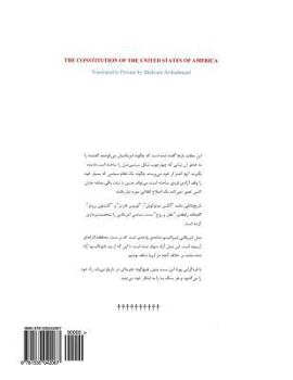 Paperback The Us Constitution in Persian [Persian] Book