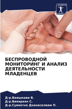 Paperback &#1041;&#1045;&#1057;&#1055;&#1056;&#1054;&#1042;&#1054;&#1044;&#1053;&#1054;&#1049; &#1052;&#1054;&#1053;&#1048;&#1058;&#1054;&#1056;&#1048;&#1053;&# [Russian] Book