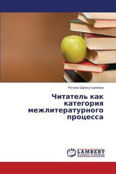 Paperback Chitatel' Kak Kategoriya Mezhliteraturnogo Protsessa [Russian] Book