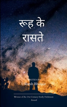 Paperback रूह के रास्ते [Hindi] Book