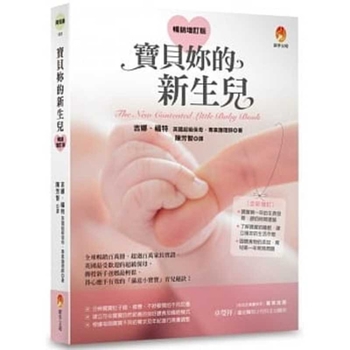 Paperback The New Contented Little Baby Book [Chinese] Book