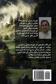 Paperback Maziar, Black Bull, the Hand of Fate [Persian] Book