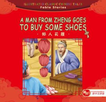 Paperback A Man from Zheng Goes to Buy Some Shoes Book