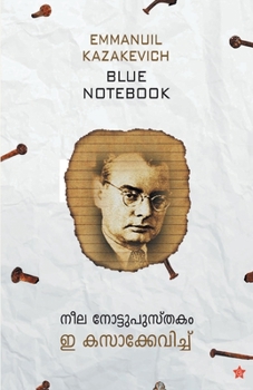 Paperback Neela nottupusthakam [Malayalam] Book