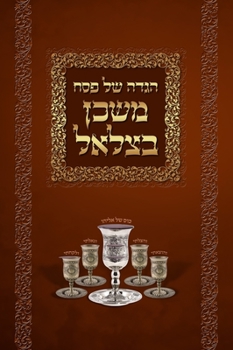 Hardcover Mishkan Bezalel Haggadah (English Edition) Book