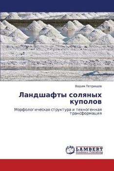 Paperback Landshafty Solyanykh Kupolov [Russian] Book