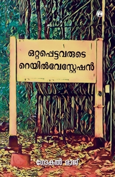 Paperback Ottappettavarude Railway Station [Malayalam] Book