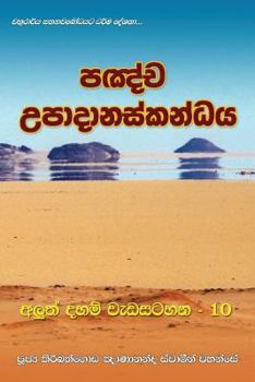 Paperback Pancha Upadanaskandhaya [Sinhala; Sinhalese] Book