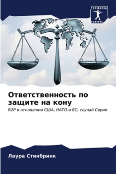 Paperback Ответственность по защи& [Russian] Book