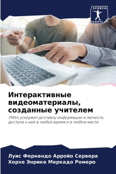 Paperback &#1048;&#1085;&#1090;&#1077;&#1088;&#1072;&#1082;&#1090;&#1080;&#1074;&#1085;&#1099;&#1077; &#1074;&#1080;&#1076;&#1077;&#1086;&#1084;&#1072;&#1090;&# [Russian] Book