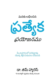 Paperback Our Unfair Advantage (Telugu Edition) [Telugu] Book