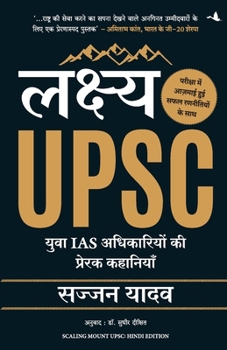 Paperback Lakshya UPSC [Hindi] Book