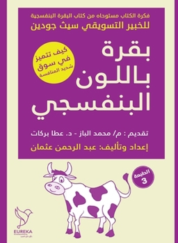 ???? ?????? ???????? (Arabic Edition)