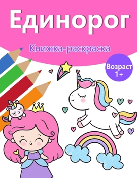 Paperback &#1042;&#1086;&#1083;&#1096;&#1077;&#1073;&#1085;&#1072;&#1103; &#1088;&#1072;&#1089;&#1082;&#1088;&#1072;&#1089;&#1082;&#1072; &#1077;&#1076;&#1080;& [Russian] Book