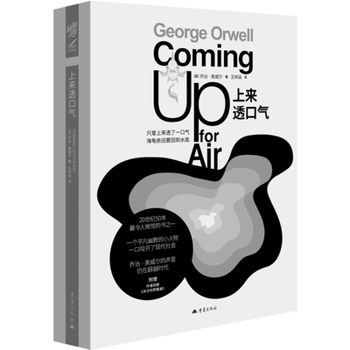Coming Up for Air (Chinese Edition)