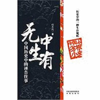 Paperback Something From Nothing [Chinese] Book