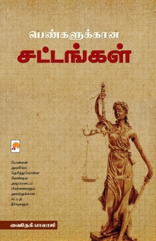 Paperback Pengalukkana Sattangal / பெண்களுக்கான சட்டஙĮ [Tamil] Book