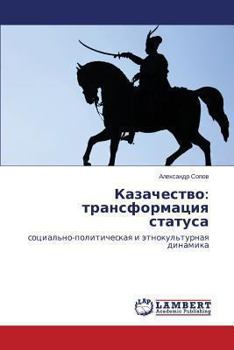 Paperback Kazachestvo: Transformatsiya Statusa [Russian] Book