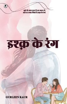 Paperback Ishq ke rang [Hindi] Book