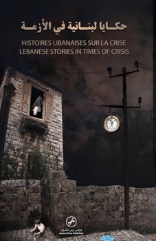 Paperback حكايا لبنانية في الازمة [Arabic] Book