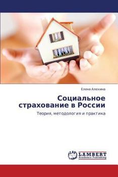 Paperback Sotsial'noe Strakhovanie V Rossii [Russian] Book