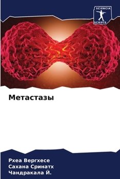 Paperback &#1052;&#1077;&#1090;&#1072;&#1089;&#1090;&#1072;&#1079;&#1099; [Russian] Book