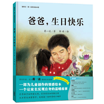 Hardcover Dad. Happy Birthday [Chinese] Book