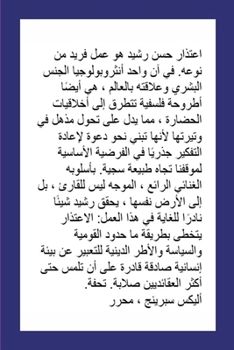 Paperback &#1575;&#1604;&#1575;&#1593;&#1578;&#1584;&#1575;&#1585; [Arabic] Book