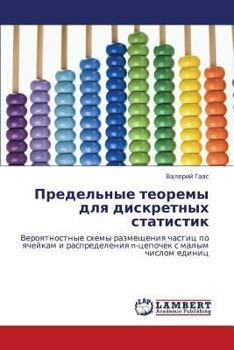 Paperback Predel'nye Teoremy Dlya Diskretnykh Statistik [Russian] Book