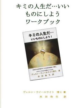 Paperback Personal Futures Workbook (Japanese) [Japanese] Book