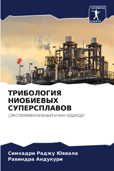 Paperback ТРИБОЛОГИЯ НИОБИЕВЫХ СУ& [Russian] Book