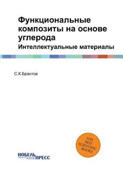 Paperback &#1060;&#1091;&#1085;&#1082;&#1094;&#1080;&#1086;&#1085;&#1072;&#1083;&#1100;&#1085;&#1099;&#1077; &#1082;&#1086;&#1084;&#1087;&#1086;&#1079;&#1080;&# [Russian] Book