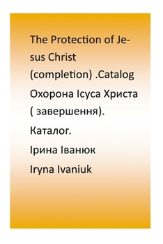 Paperback Protection of Jesus Christ (completion). Catalog.: Охорона Ісуса Хр Book