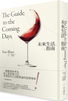 Paperback The Guide to the Coming Days [Chinese] Book