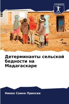 Paperback &#1044;&#1077;&#1090;&#1077;&#1088;&#1084;&#1080;&#1085;&#1072;&#1085;&#1090;&#1099; &#1089;&#1077;&#1083;&#1100;&#1089;&#1082;&#1086;&#1081; &#1073;& [Russian] Book