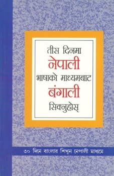 Paperback Learn Bengali In 30 Days Through Nepali (&#2340;&#2368;&#2360; &#2342;&#2367;&#2344;&#2350;&#2366; &#2344;&#2375;&#2346;&#2366;&#2354;&#2368; &#2349;& [Bengali] Book