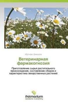 Paperback Veterinarnaya Farmakognoziya [Russian] Book