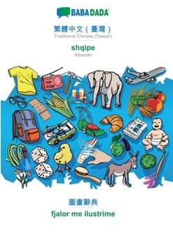 Paperback Traditional Chinese (Taiwan) (in chinese script) - shqipe, visual dictionary: BABADADA Traditional Chinese (Taiwan) (in chinese script) - Albanian, vi [Chinese] Book