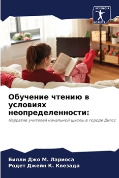 Paperback &#1054;&#1073;&#1091;&#1095;&#1077;&#1085;&#1080;&#1077; &#1095;&#1090;&#1077;&#1085;&#1080;&#1102; &#1074; &#1091;&#1089;&#1083;&#1086;&#1074;&#1080; [Russian] Book