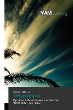 Paperback Mburuvicha [Russian] Book