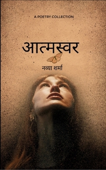 Paperback आत्मस्वर [Hindi] Book