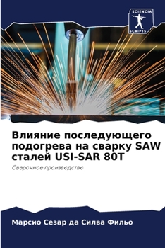 Paperback Влияние последующего по& [Russian] Book