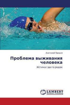 Paperback Problema Vyzhivaniya Cheloveka [Russian] Book