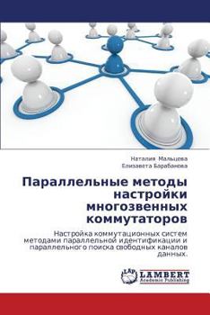 Paperback Parallel'nye Metody Nastroyki Mnogozvennykh Kommutatorov [Russian] Book