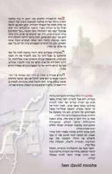 Paperback At The Gate Of Rome (Hebrew) (Hebrew Edition) Book