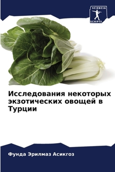 Paperback Исследования некоторых & [Russian] Book