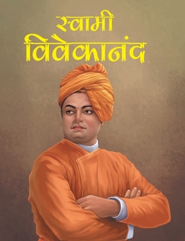 Hardcover Swami Vivekananda: Large Print [Hindi] Book