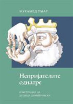 Paperback The Enemies Inside (Macedonian Edition) [Macedonian] Book